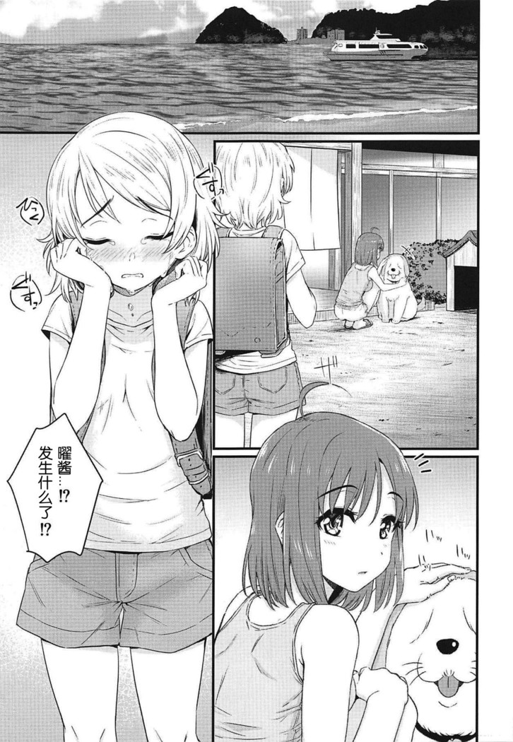 Hajimete no Kimochi