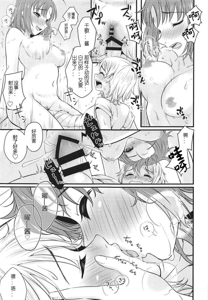 Hajimete no Kimochi
