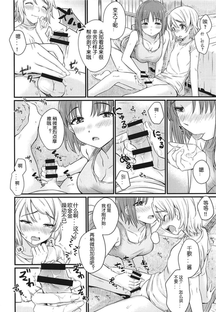 Hajimete no Kimochi