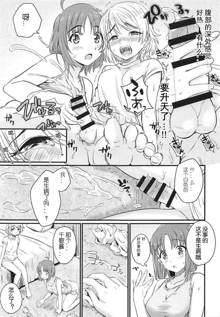 Hajimete no Kimochi