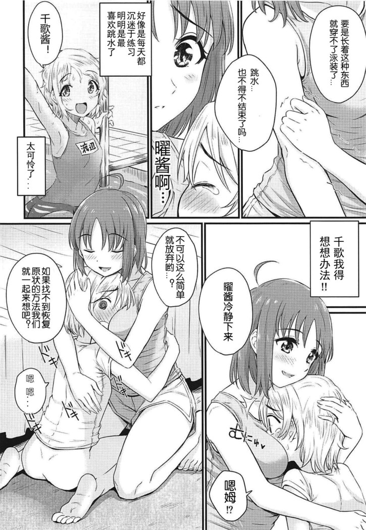 Hajimete no Kimochi