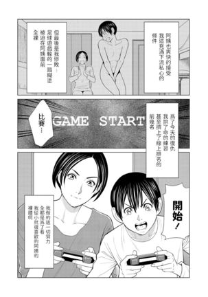 Himitsu no Shoubu Page #4