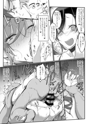 Mesudachi. Soushuuhen 1 Page #56