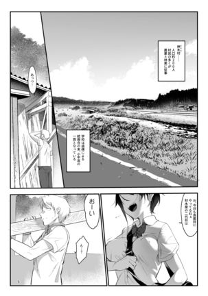 Mesudachi. Soushuuhen 1 Page #6