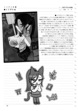 Mesudachi. Soushuuhen 1 Page #64