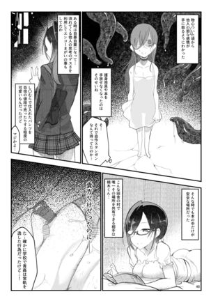 Mesudachi. Soushuuhen 1 Page #49