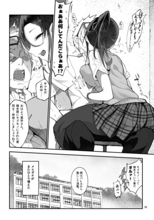 Mesudachi. Soushuuhen 1 Page #59