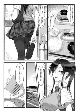 Mesudachi. Soushuuhen 1 Page #32