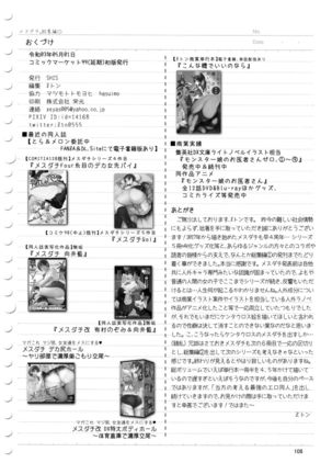 Mesudachi. Soushuuhen 1 Page #109