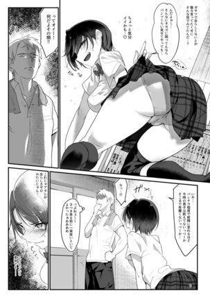 Mesudachi. Soushuuhen 1 Page #9