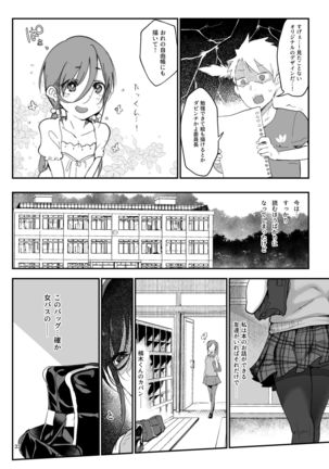 Mesudachi. Soushuuhen 1 Page #34