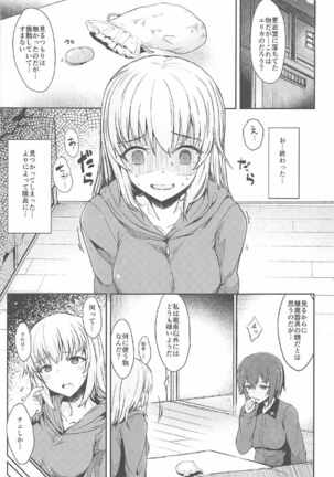 Itsumi-san wa Onedari Jouzu - Page 2