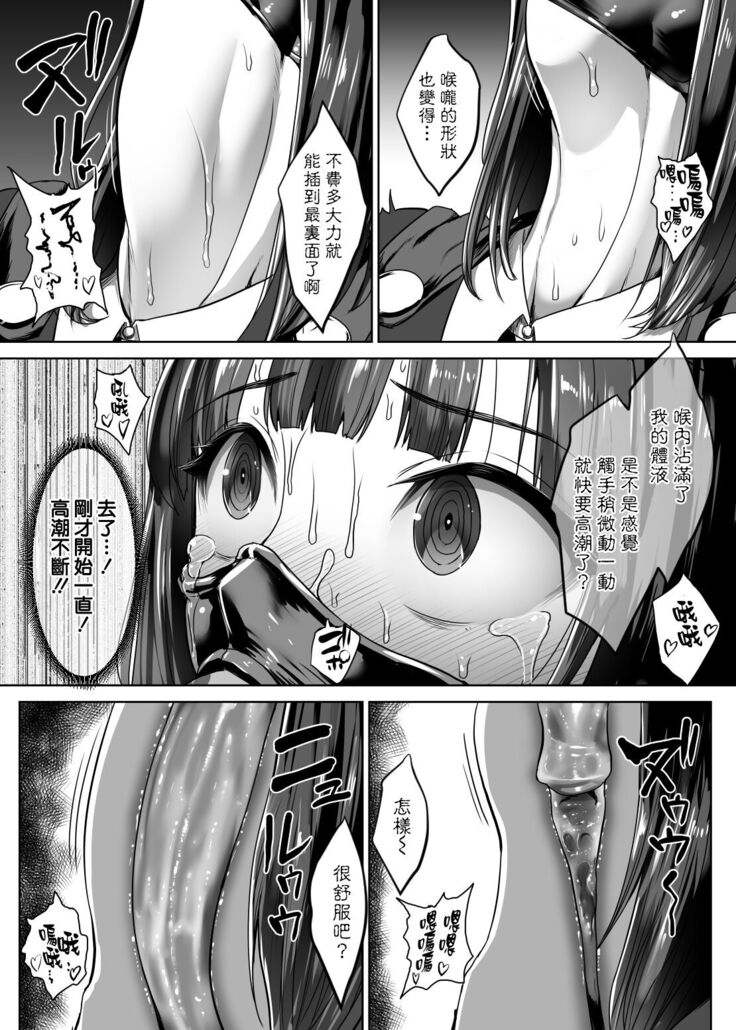 Metal Girl