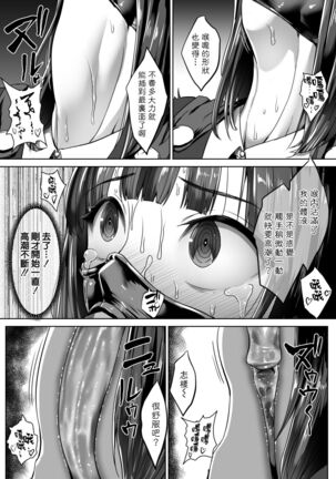 Metal Girl Page #49