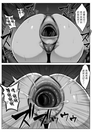 Metal Girl Page #39