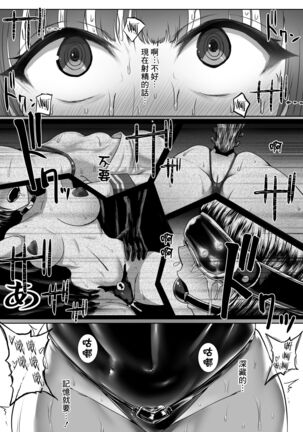 Metal Girl Page #34