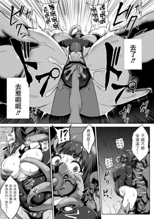 Metal Girl Page #54