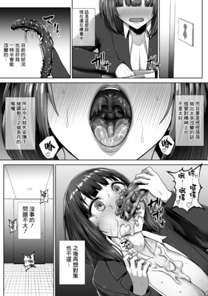 Metal Girl Page #60