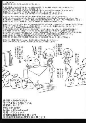 Oni Maid Rem Jinmon Chousho Page #20