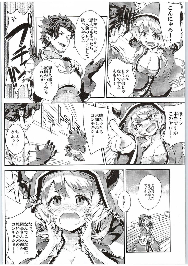 Camieux Kawaritai Desu!