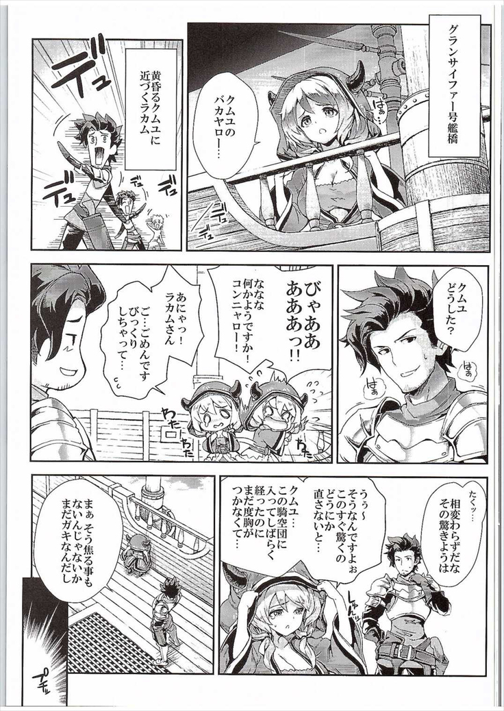 Camieux Kawaritai Desu!