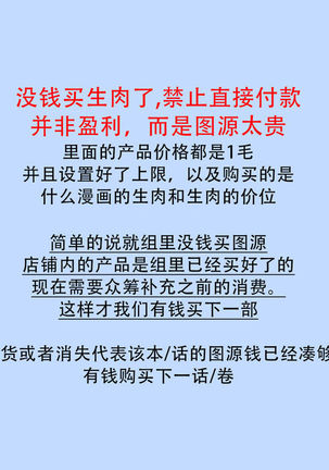 Sonna Kao shite, Sasotteru? ~Dekiai Shachou to Migawari Omiaikekkon!?~ 1-9| 這種表情，在誘惑我嗎？~溺愛社長和替身相親結婚！？ Page #208