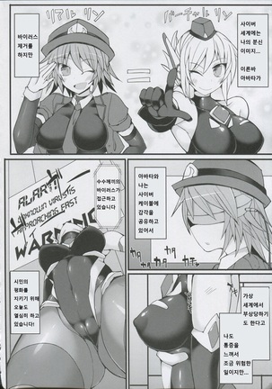 Cyber Police Rin - Subepichi KuroSto Fukei Ahegao Kairaku Sennou Page #5