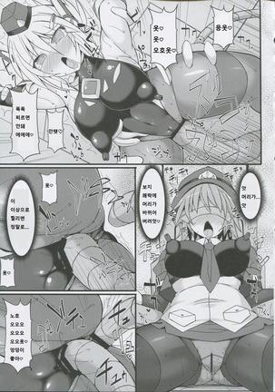 Cyber Police Rin - Subepichi KuroSto Fukei Ahegao Kairaku Sennou - Page 16