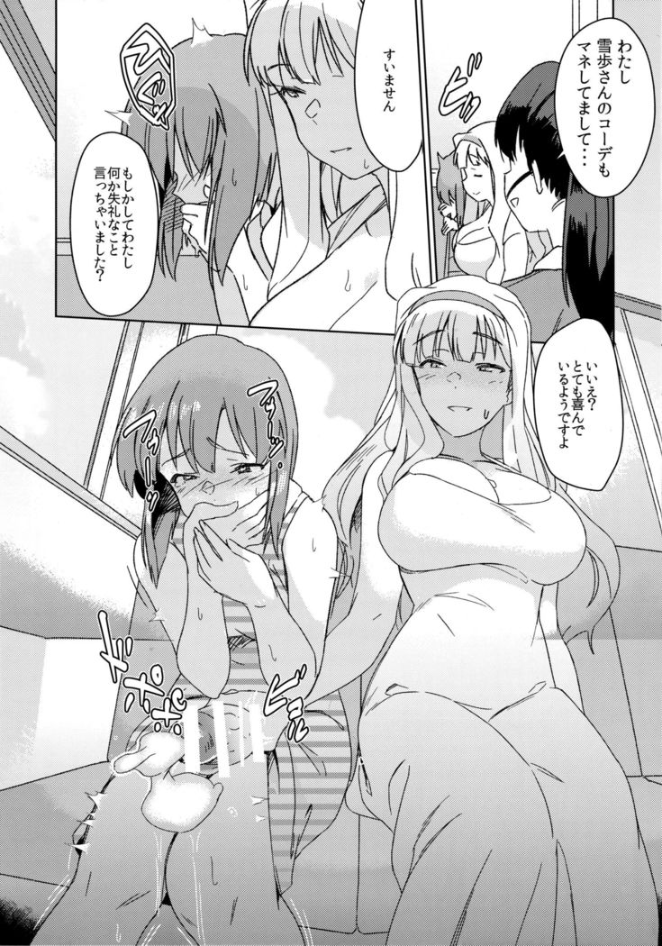 YukiChinpo - Futanari Yukiho to Takane Date suru Hon