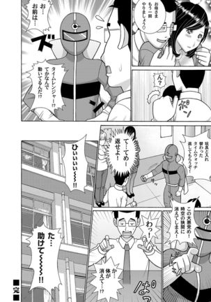 校内で時間を止めてヤリたい放題 - Page 18