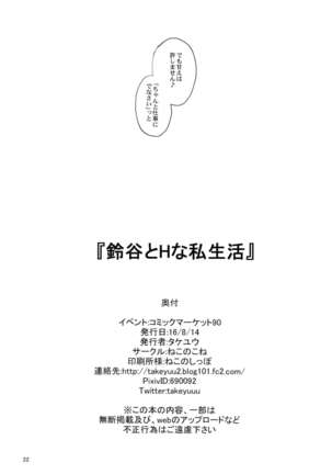 Suzuya to H na Shiseikatsu Page #21