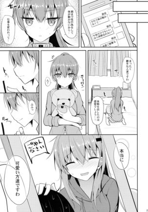 Suzuya to H na Shiseikatsu Page #20