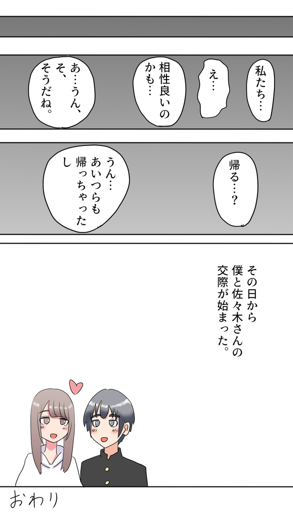Koushinchou Joshi ni Kakomareru Hanashi