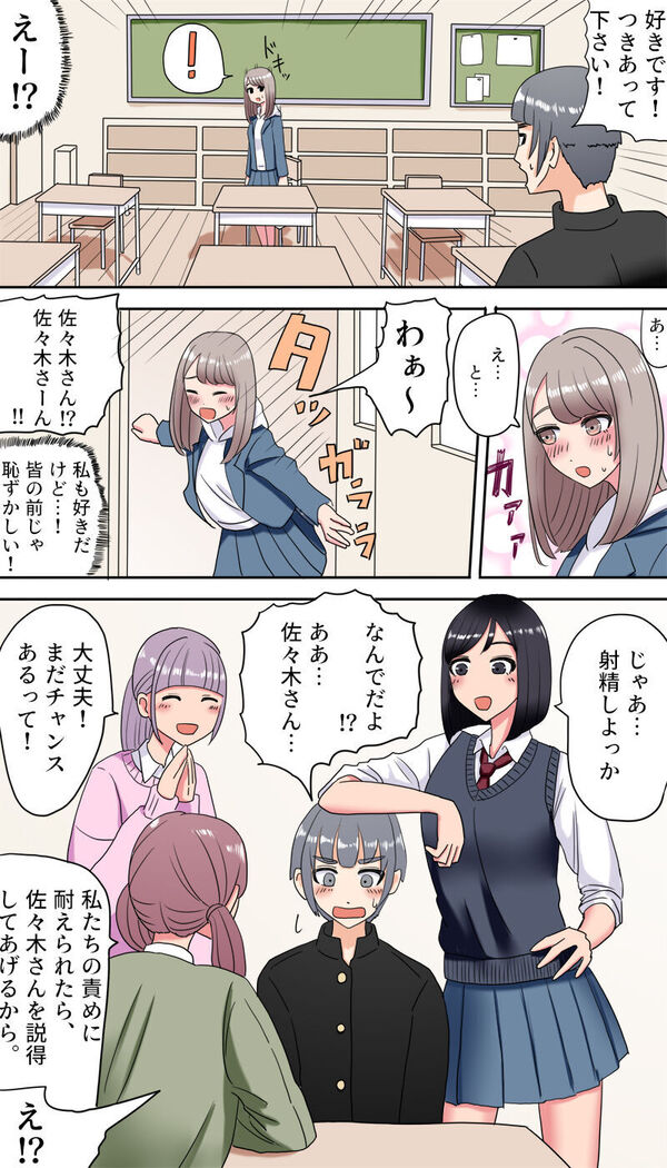 Koushinchou Joshi ni Kakomareru Hanashi