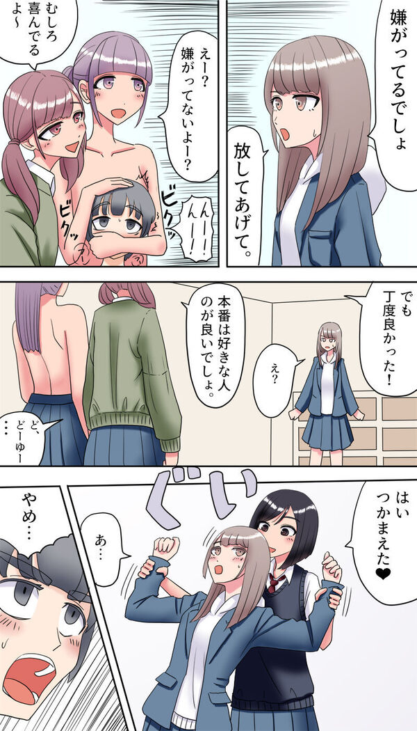 Koushinchou Joshi ni Kakomareru Hanashi