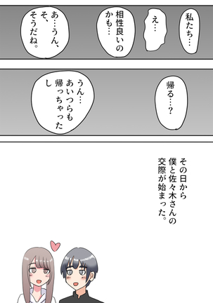 Koushinchou Joshi ni Kakomareru Hanashi Page #22