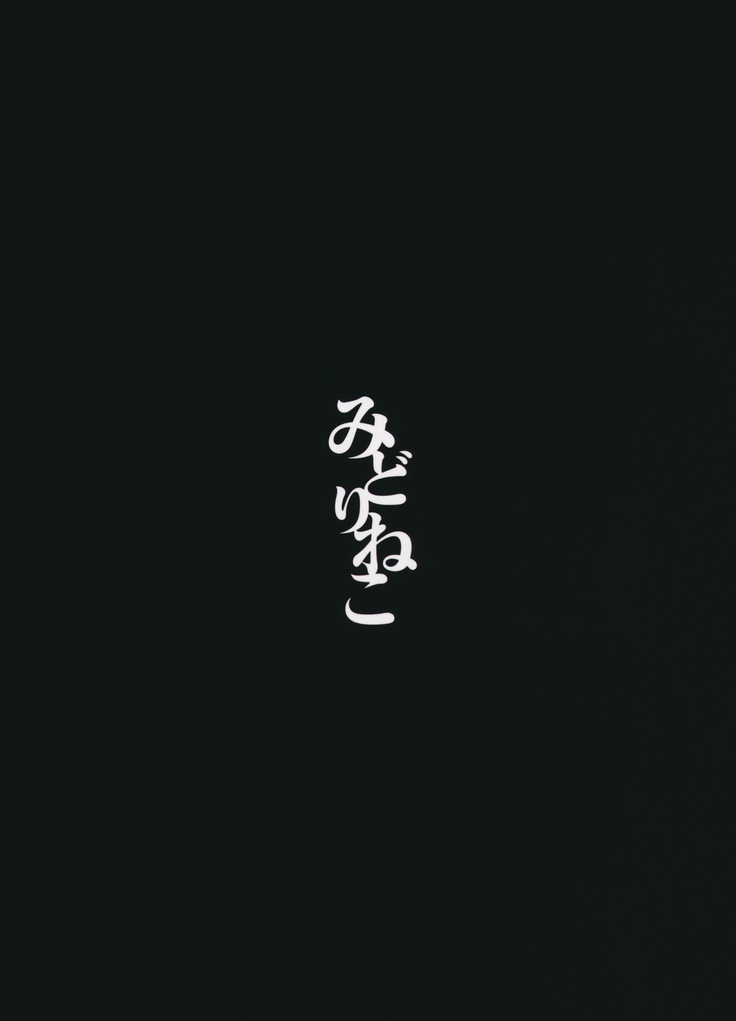 Mutsumigoto Shi