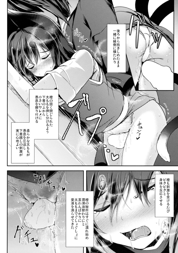 Mutsumigoto Shi