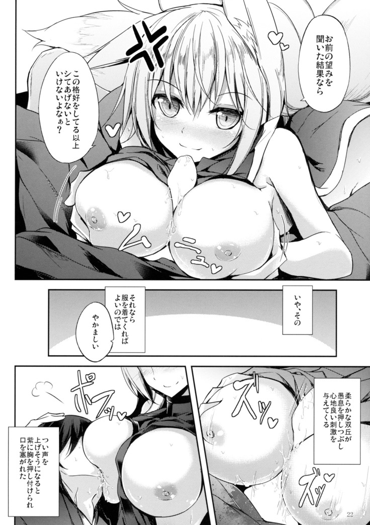 Mutsumigoto Shi
