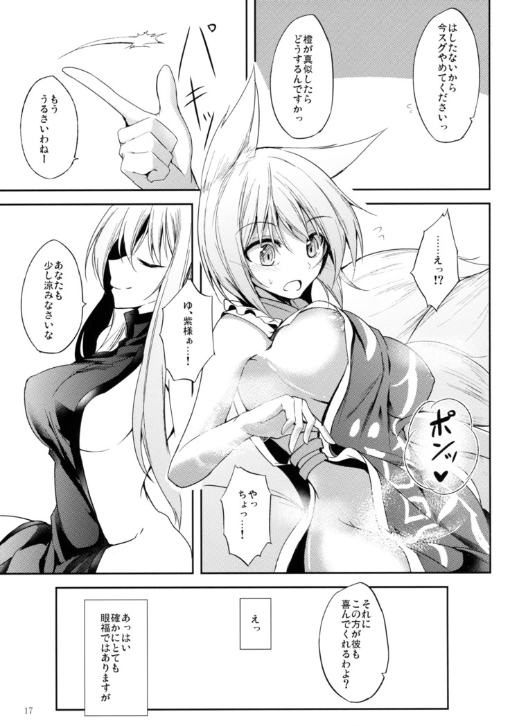 Mutsumigoto Shi