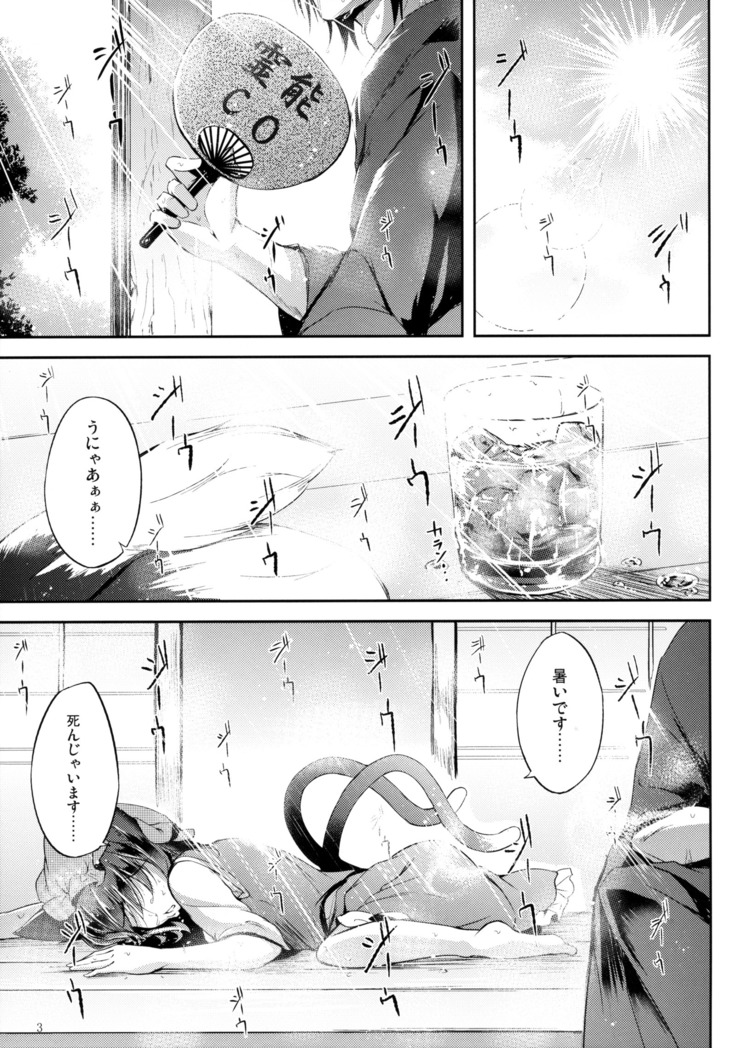 Mutsumigoto Shi