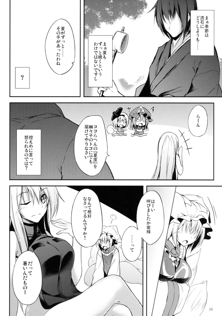 Mutsumigoto Shi