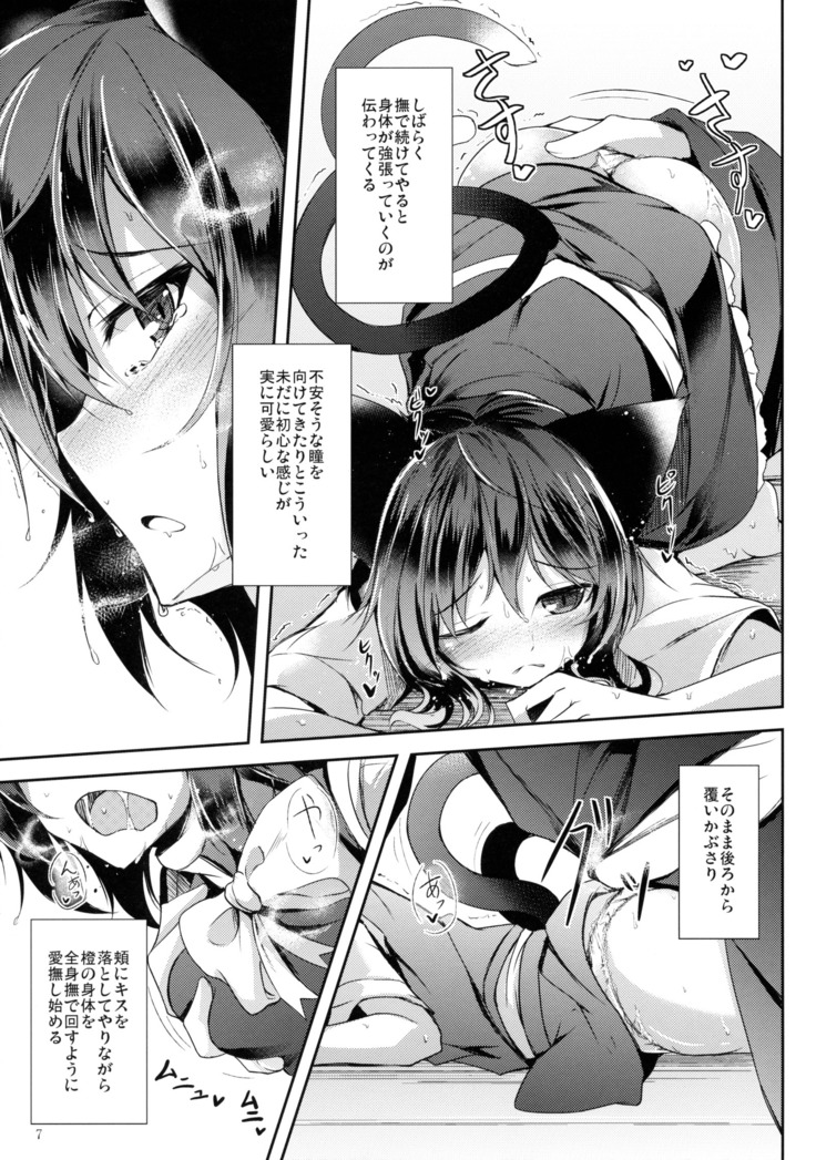 Mutsumigoto Shi