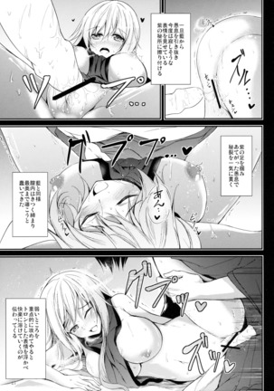 Mutsumigoto Shi Page #28