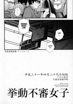 Kyodou Fushin Joshi - Page 28