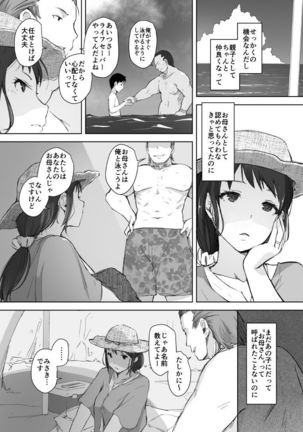 Hitozuma Nanpa NTR Kaisui Yokujou Page #3
