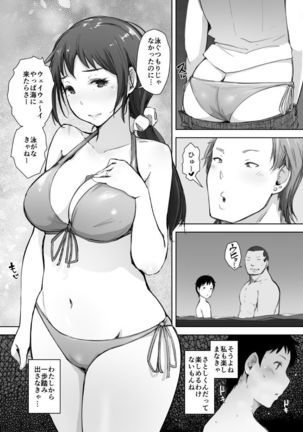 Hitozuma Nanpa NTR Kaisui Yokujou Page #4