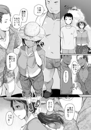 Hitozuma Nanpa NTR Kaisui Yokujou Page #2