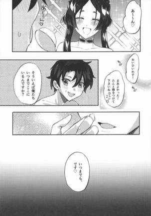 Raikou-san to Saikou no Rakuen de Page #20