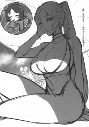 Raikou-san to Saikou no Rakuen de Page #23